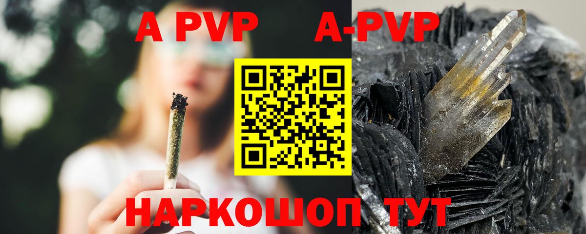 Ливны  APVP мука  А ПВП  наркота  A-PVP Соль  Вход с VPN 