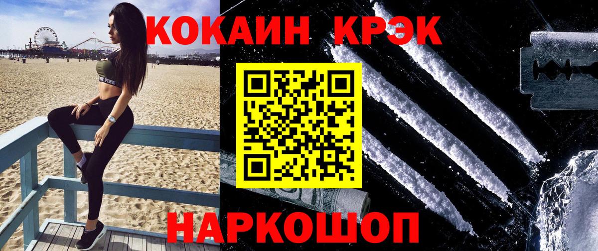 КОКАИН  Вход с VPN  Ливны  Кокаин Боливия 