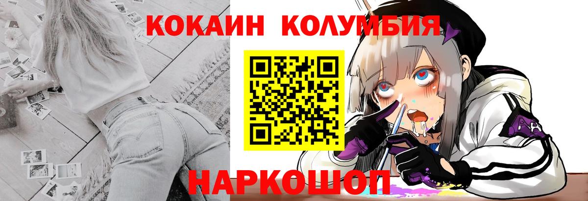 Кокаин 97% Ливны