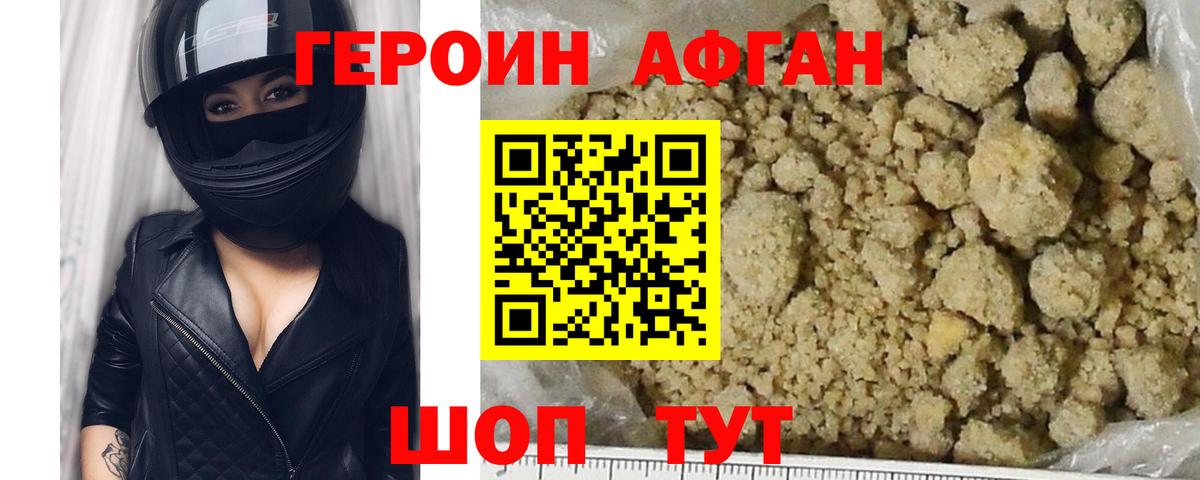 Ливны  ГЕРОИН белый  Вход с VPN 