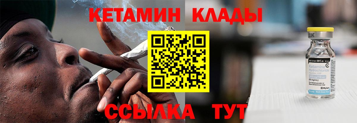 Ливны  Кетамин VHQ  Вход с VPN  КЕТАМИН ketamine 
