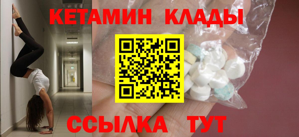 Кетамин ketamine Ливны