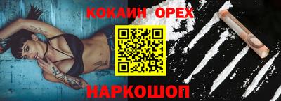 спайс Гусь-Хрустальный