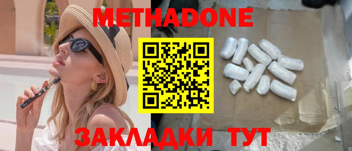 Ливны  Метадон methadone  Вход с VPN  МЕТАДОН белоснежный 