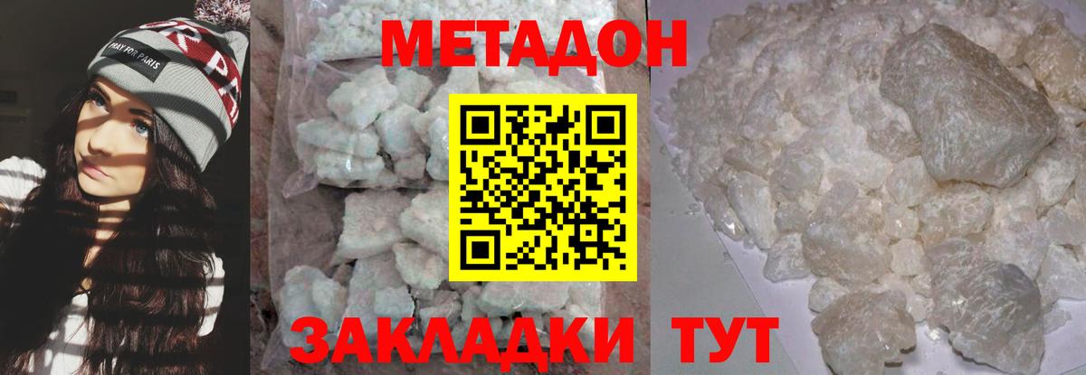 МЕТАДОН VHQ Ливны
