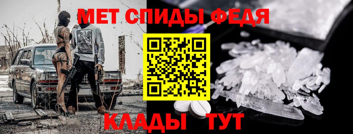 Первитин  МЕТАМФЕТАМИН Декстрометамфетамин 99.9%  Вход с VPN  Ливны  МЕТАМФЕТАМИН Декстрометамфетамин 99.9% 