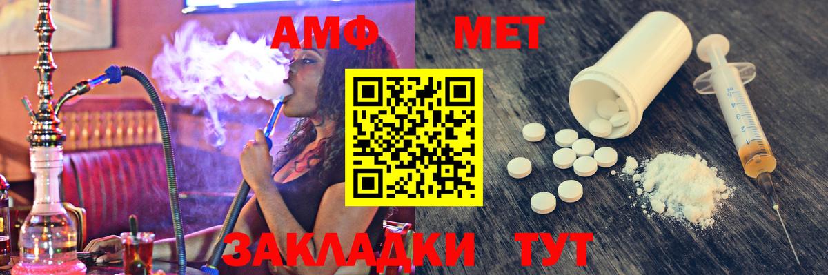 Метамфетамин кристалл Ливны