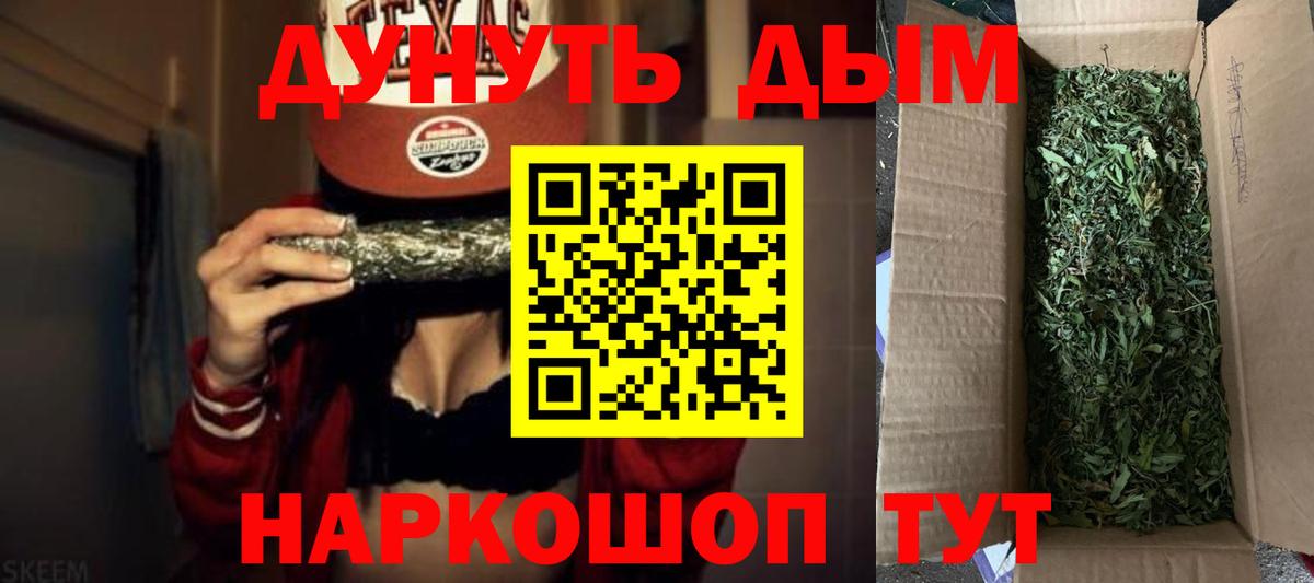 Бошки Шишки сатива  Вход с VPN  Бошки марихуана конопля  Ливны  Шишки марихуана Bruce Banner 